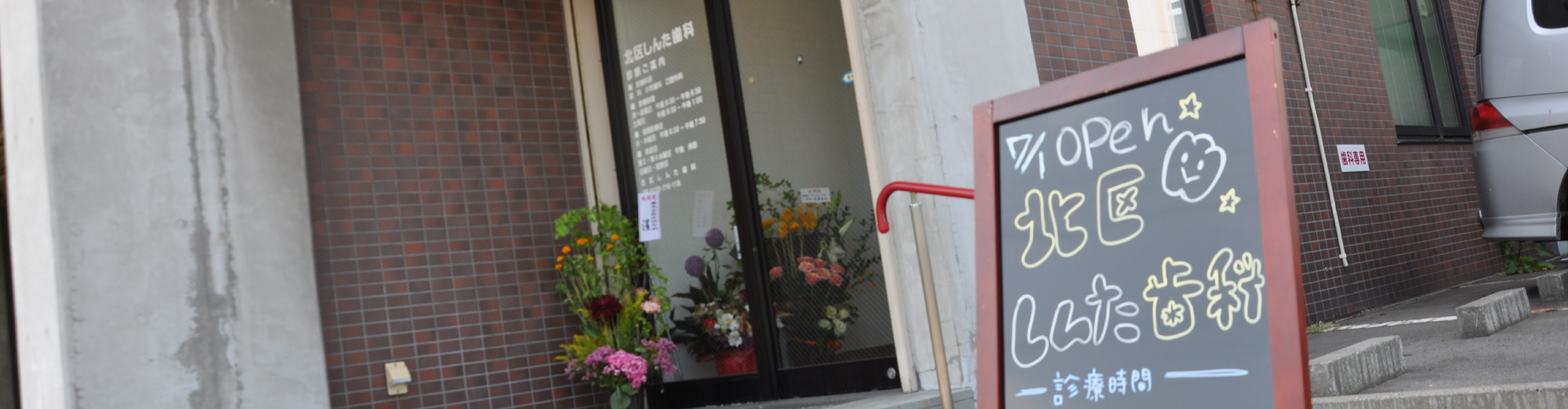 スタッフ直筆ブラックボード